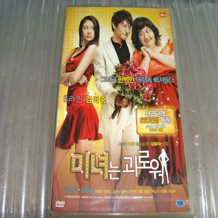 [중고] 미녀는 괴로워 [VCD] 알라딘